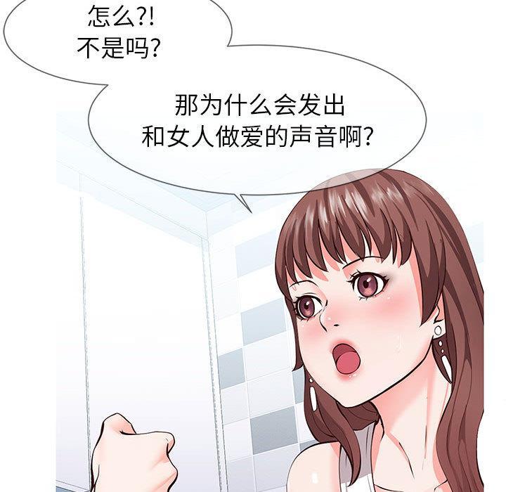 同一屋檐，第 1 话，第 44 页
