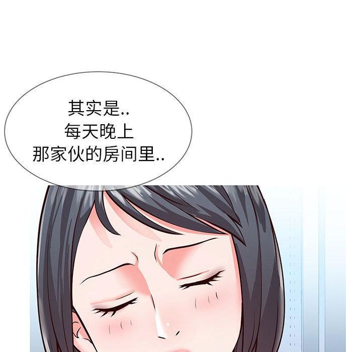 同一屋檐，第 1 话，第 40 页
