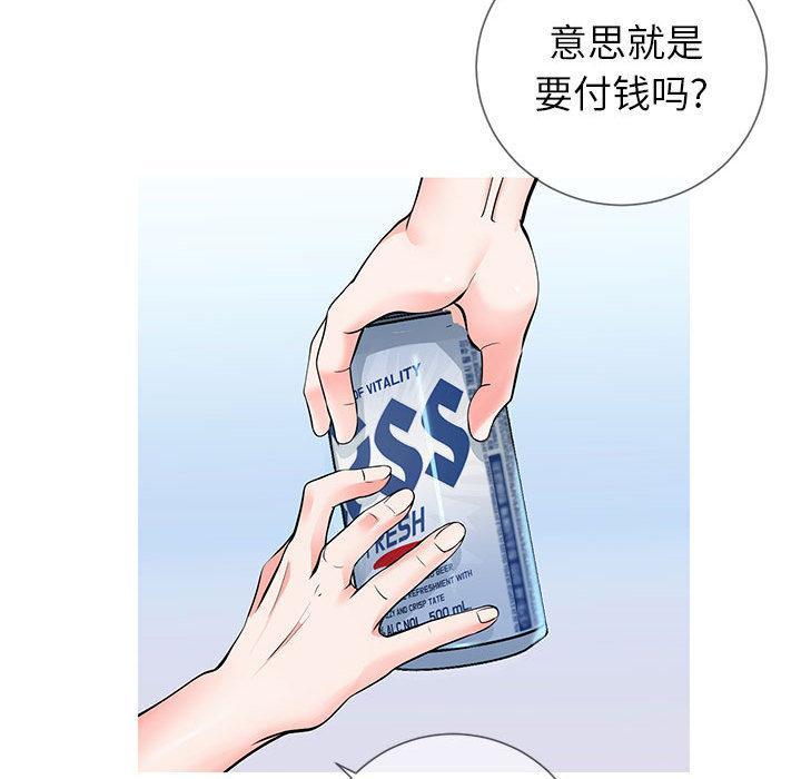 同一屋檐，第 1 话，第 116 页