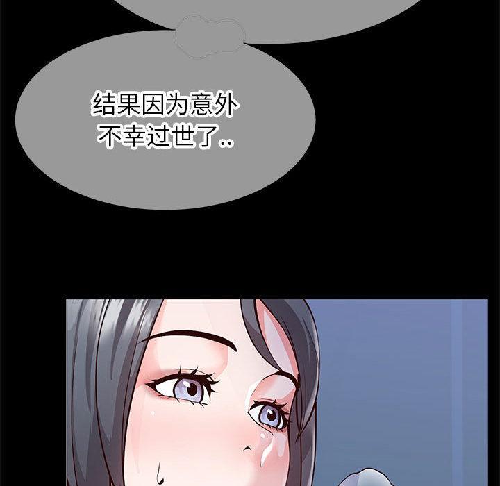 同一屋檐，第 1 话，第 69 页