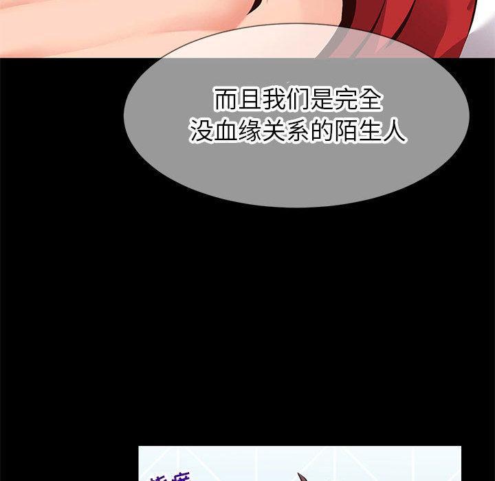 同一屋檐，第 1 话，第 65 页
