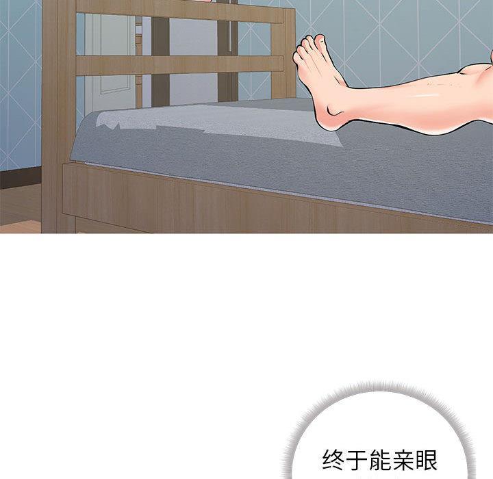 同一屋檐，第 1 话，第 141 页