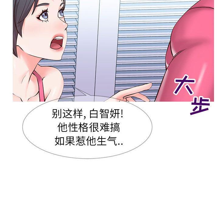 同一屋檐，第 1 话，第 132 页