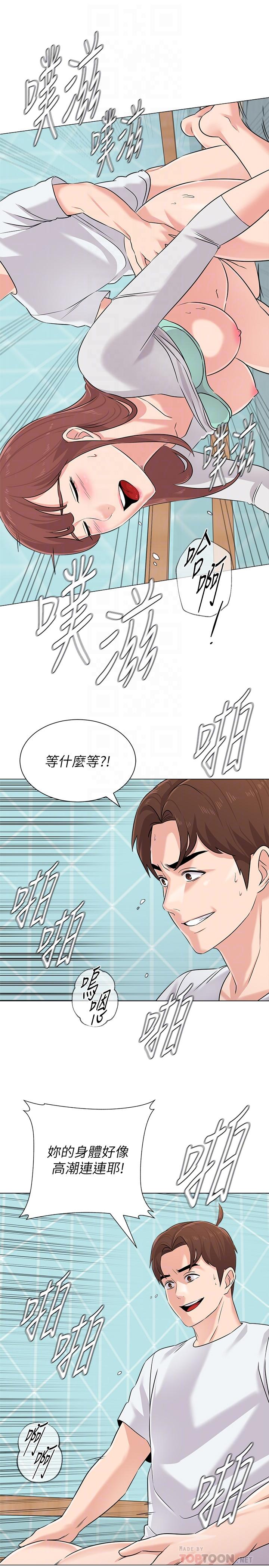 墮落教師，第76話-姐姐感受到了秀哲的男人味，第 8 页