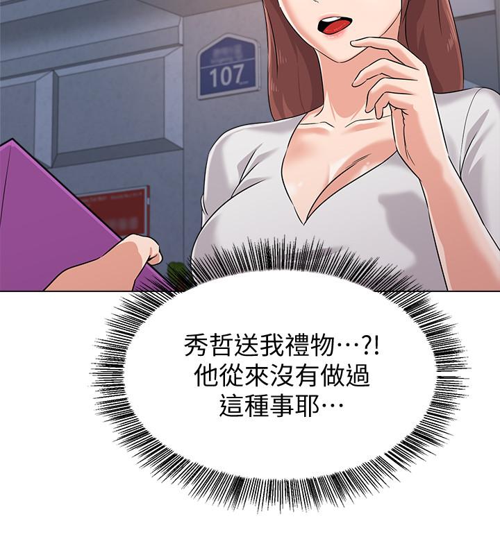 墮落教師，第77話-去學校堵寶英的流氓，第 21 页