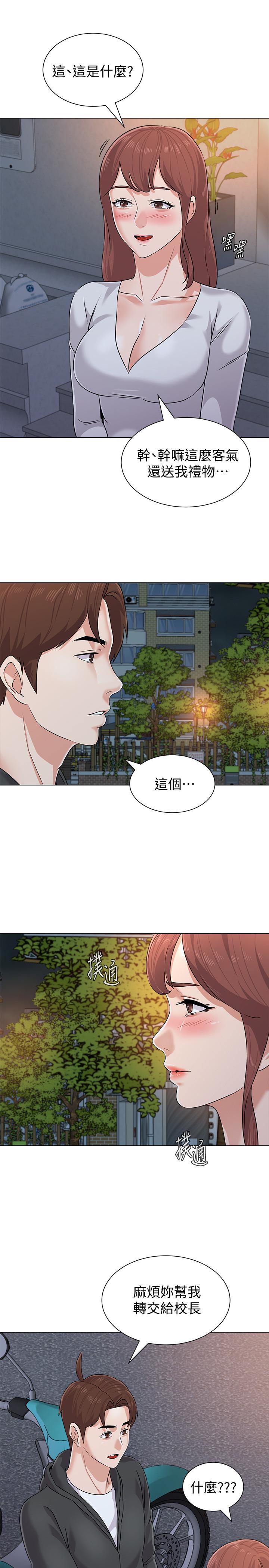 墮落教師，第77話-去學校堵寶英的流氓，第 22 页