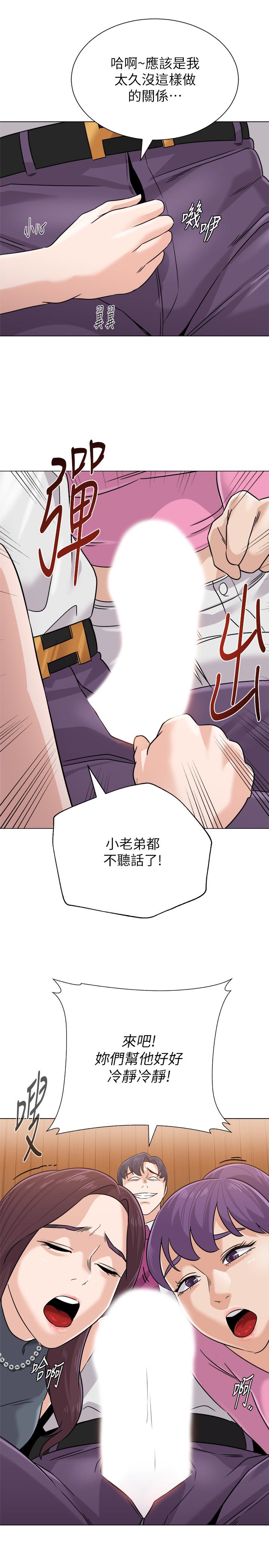 墮落教師，第78話-雄性的瘋狂舉動，第 34 页