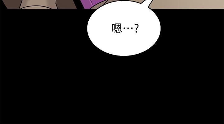 墮落教師，第78話-雄性的瘋狂舉動，第 11 页