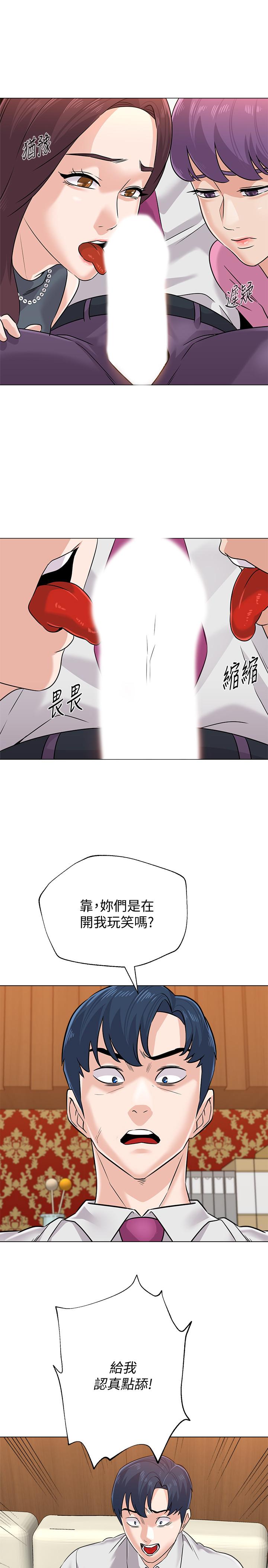 墮落教師，第79話-秀哲，你怎麼這麼受歡迎，第 5 页