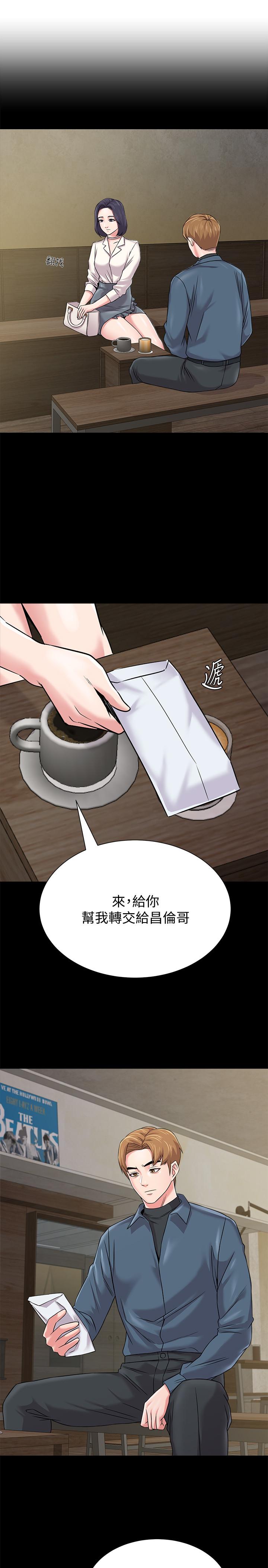 墮落教師，第79話-秀哲，你怎麼這麼受歡迎，第 21 页