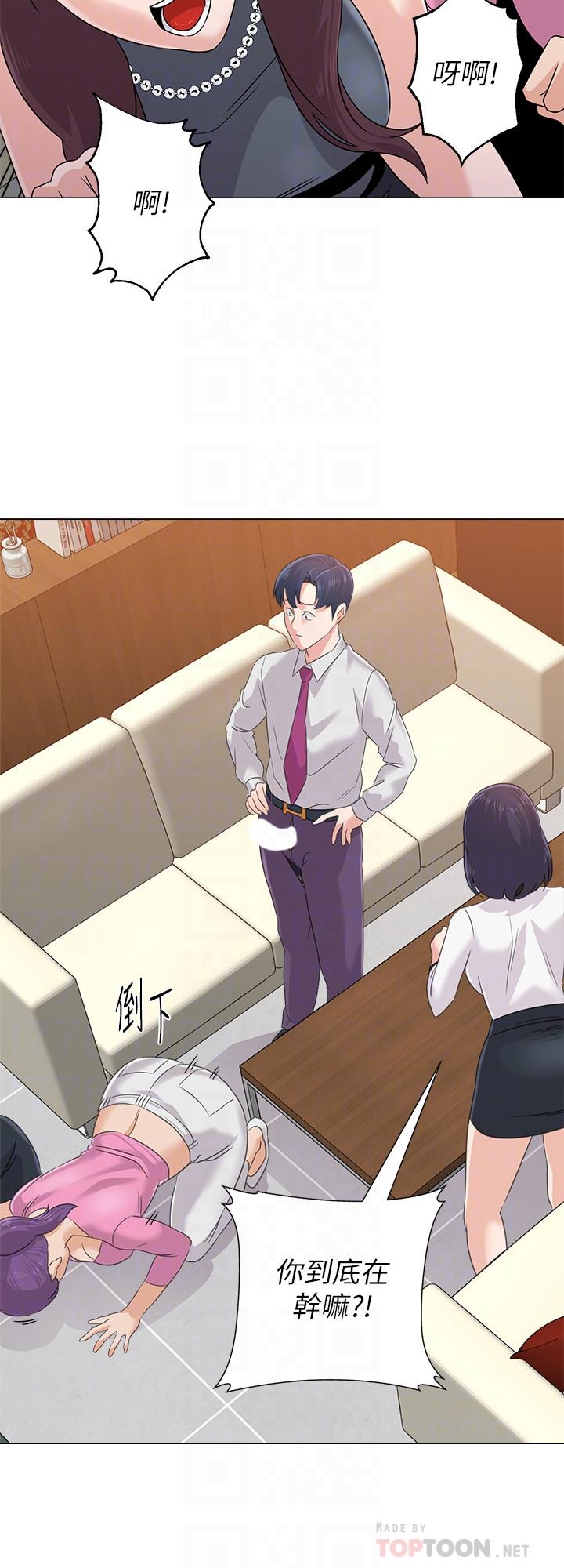 墮落教師，第79話-秀哲，你怎麼這麼受歡迎，第 8 页