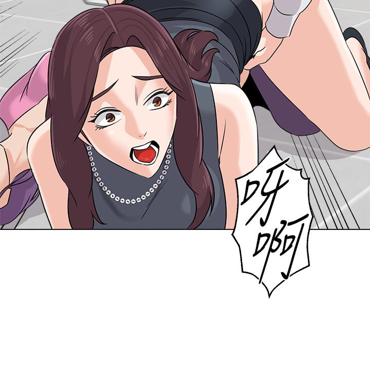 墮落教師，第81話-寶英，輪到你了，第 11 页