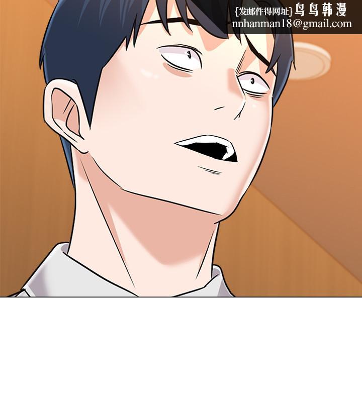 墮落教師，第81話-寶英，輪到你了，第 21 页