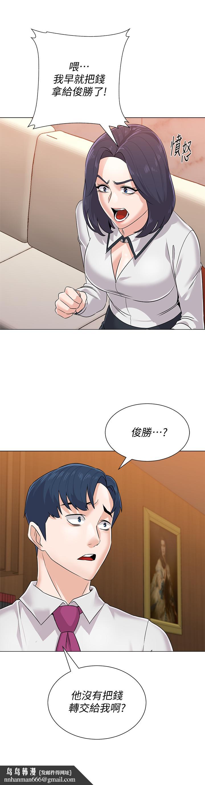 墮落教師，第81話-寶英，輪到你了，第 22 页