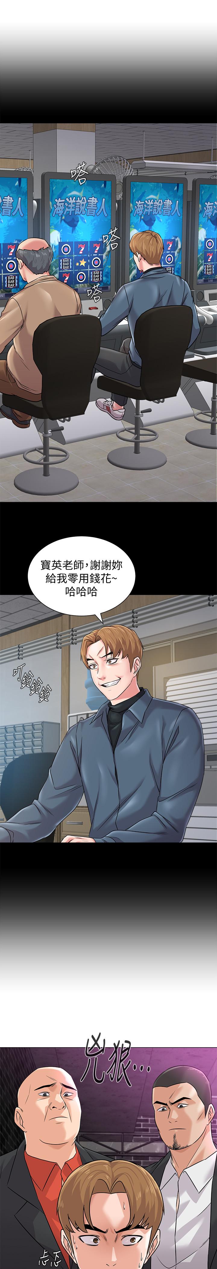 墮落教師，第81話-寶英，輪到你了，第 28 页
