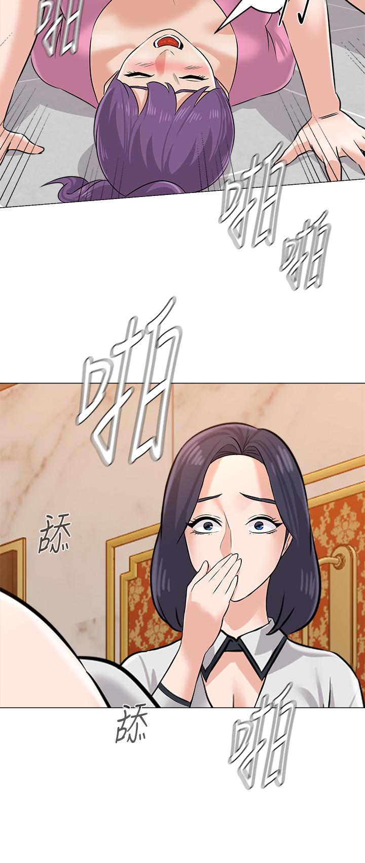 墮落教師，第81話-寶英，輪到你了，第 15 页