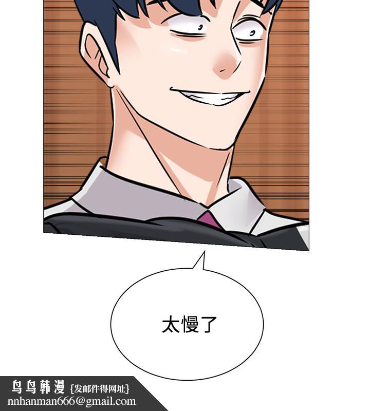 墮落教師，第82話-被反過來教訓，第 22 页