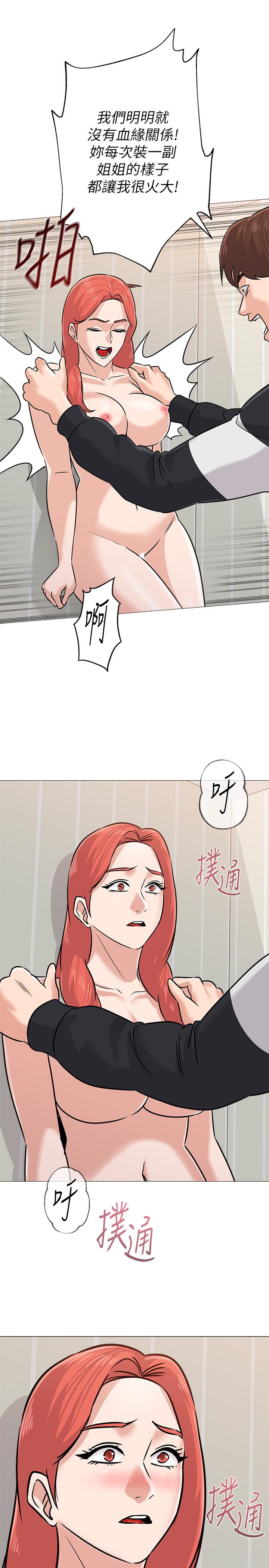 墮落教師，第83話-化身為暴怒猛獸的秀哲，第 11 页