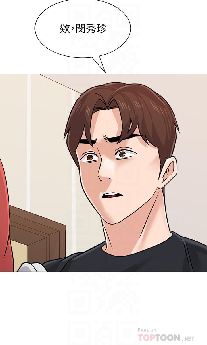 墮落教師，第83話-化身為暴怒猛獸的秀哲，第 8 页