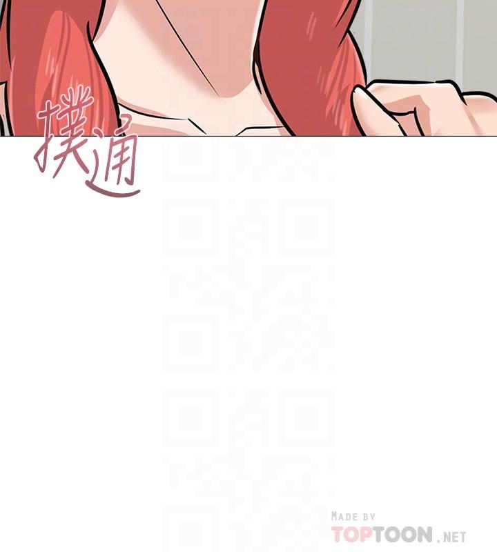 墮落教師，第83話-化身為暴怒猛獸的秀哲，第 12 页