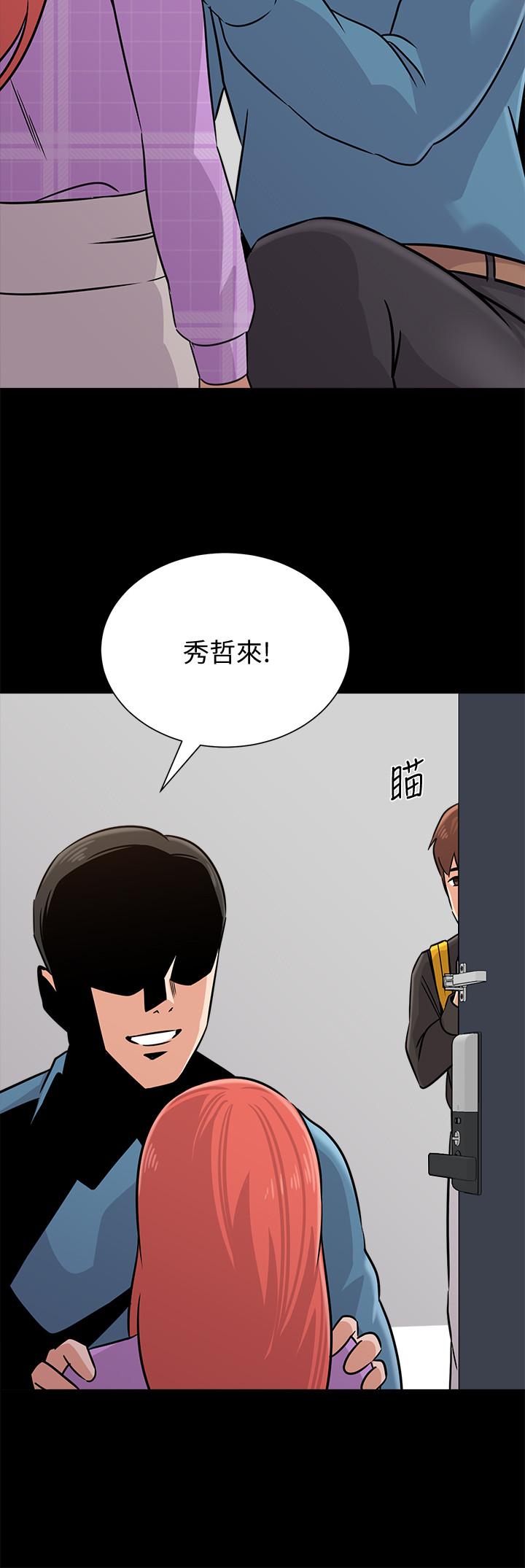 墮落教師，第83話-化身為暴怒猛獸的秀哲，第 15 页
