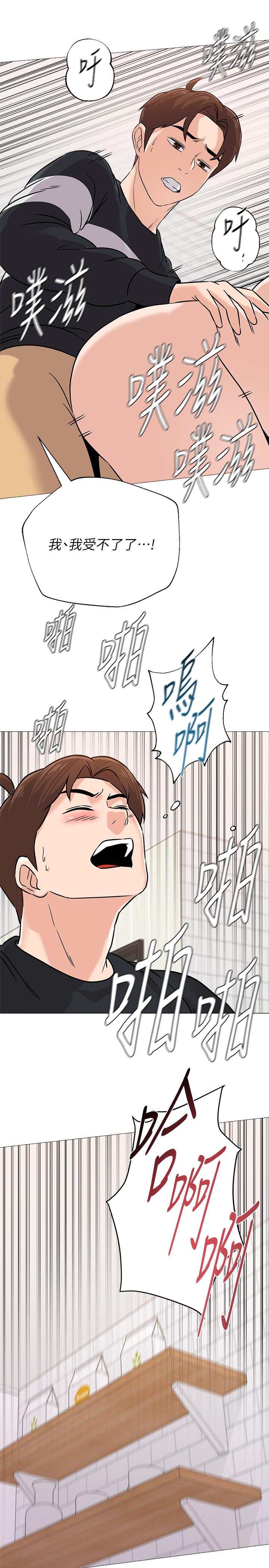 墮落教師，第84話-你沒資格當我姐，第 34 页