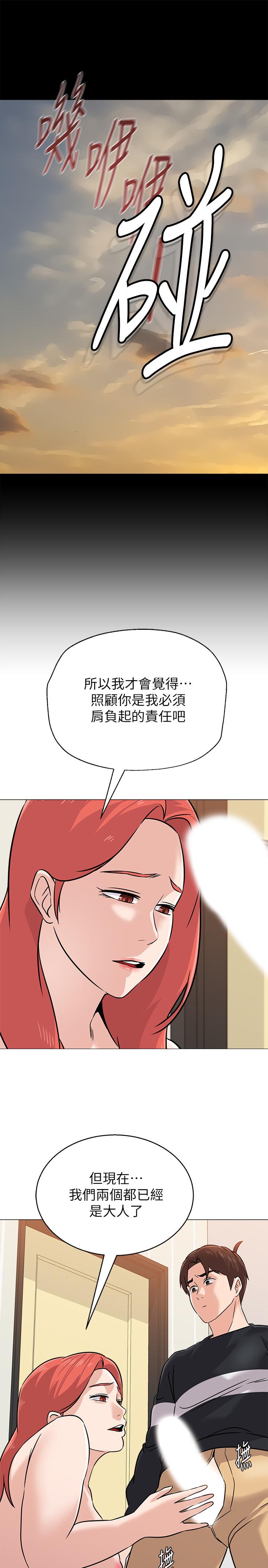 墮落教師，第84話-你沒資格當我姐，第 22 页