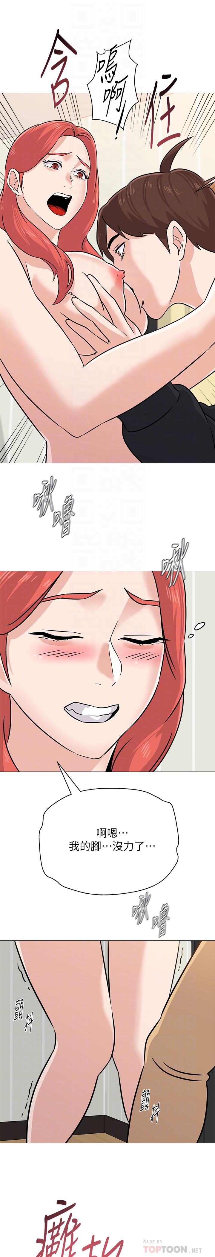 墮落教師，第84話-你沒資格當我姐，第 12 页