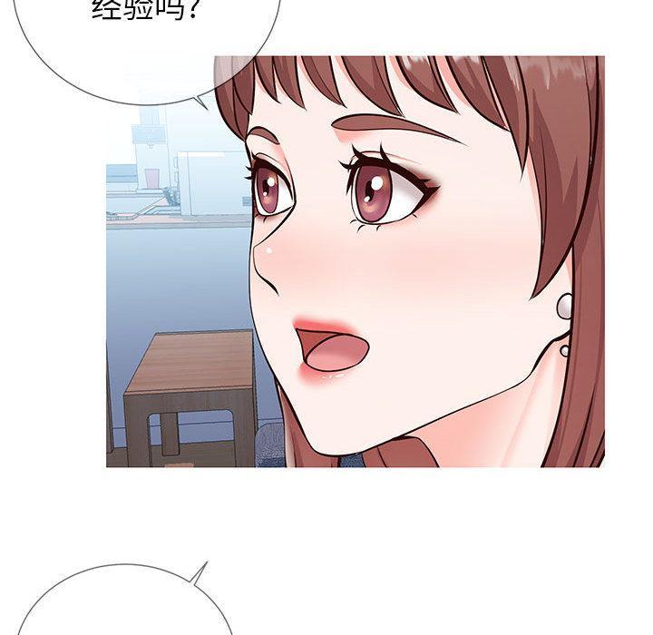 同一屋檐，第 2 话，第 106 页