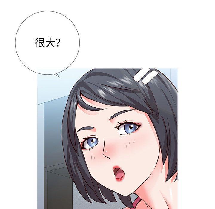 同一屋檐，第 2 话，第 11 页