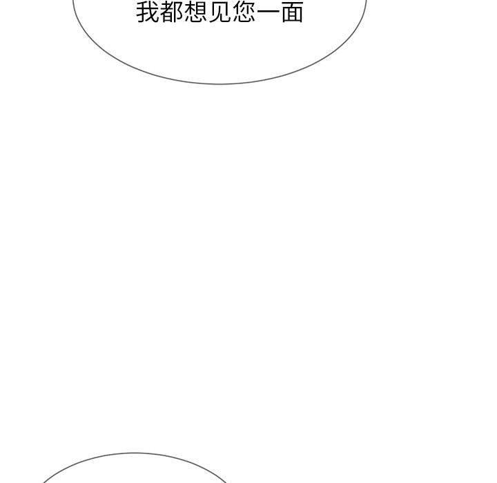 同一屋檐，第 2 话，第 49 页