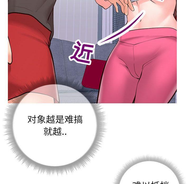 同一屋檐，第 2 话，第 69 页