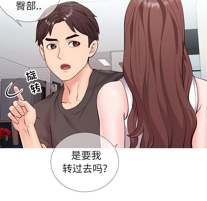 同一屋檐，第 2 话，第 158 页