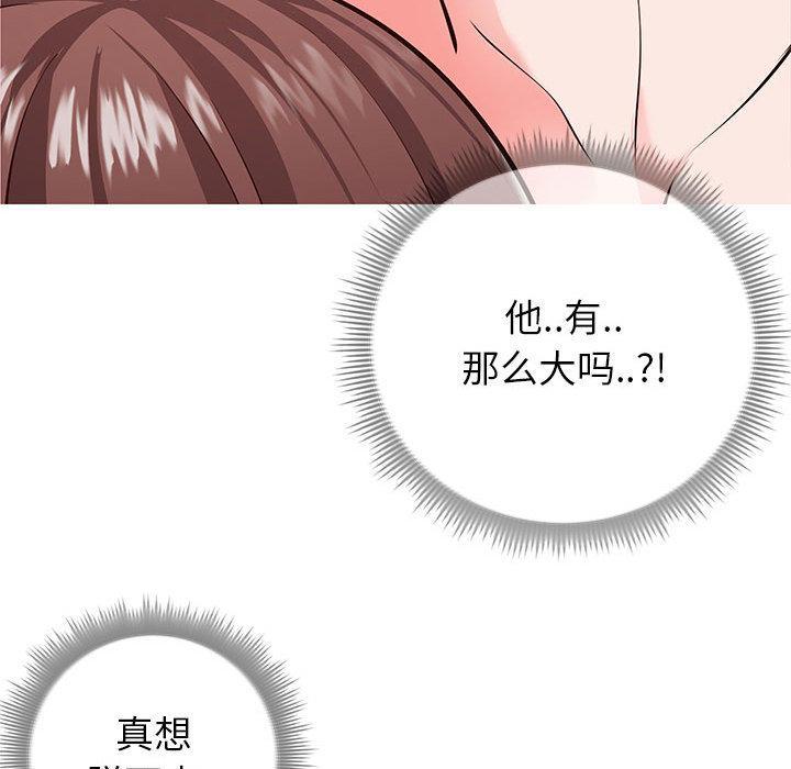 同一屋檐，第 2 话，第 15 页