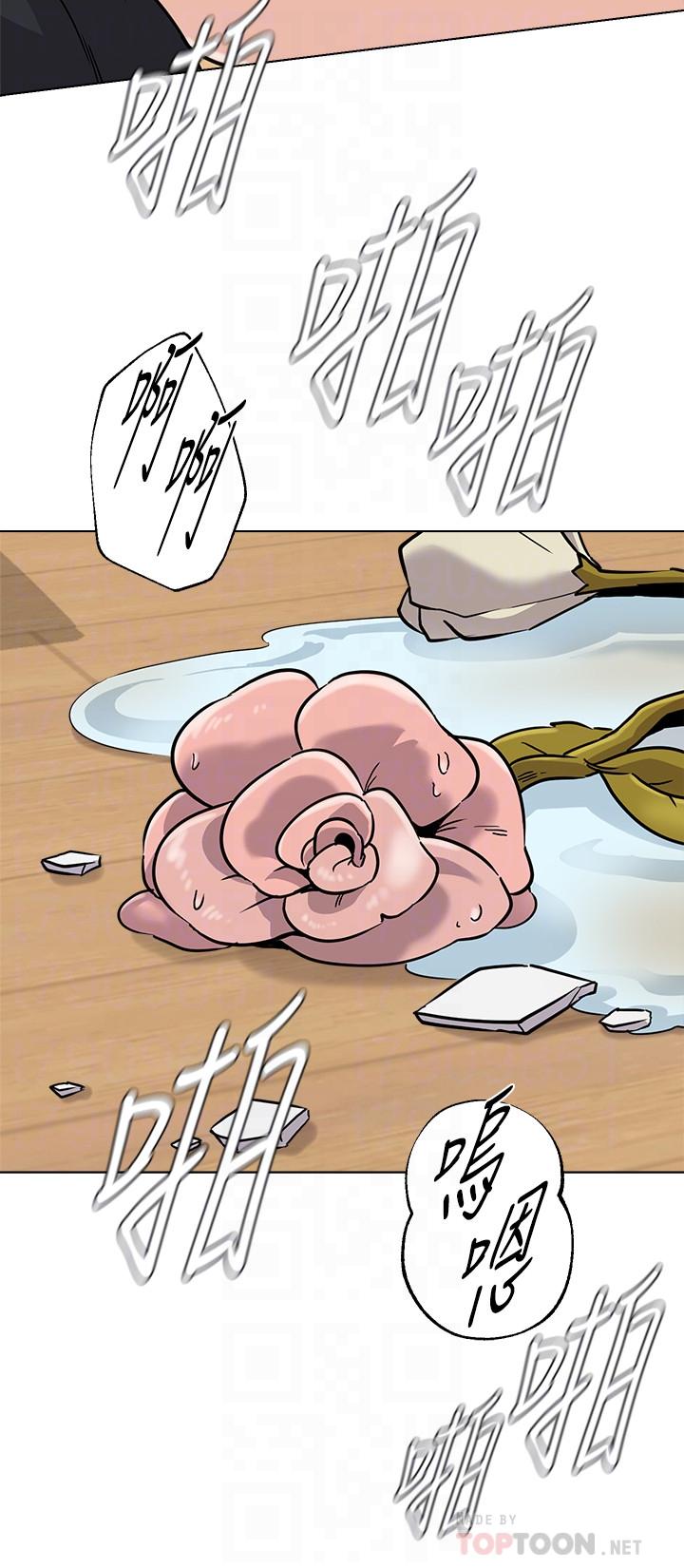 墮落教師，第86話-秀哲得知行踪，第 8 页