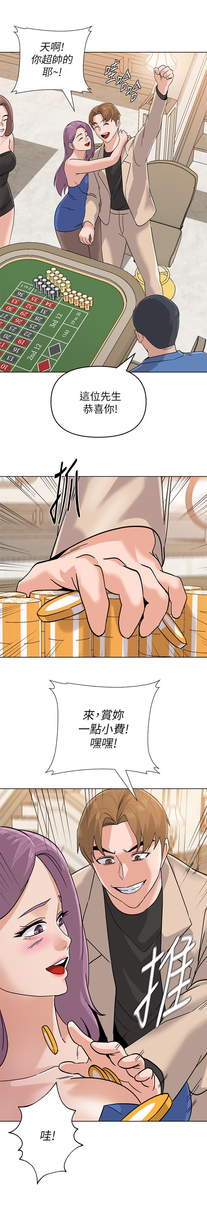 墮落教師，第86話-秀哲得知行踪，第 22 页
