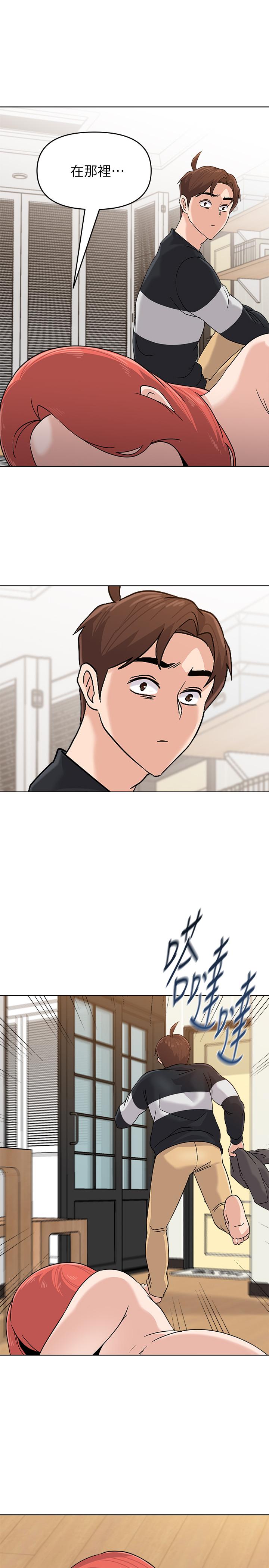墮落教師，第86話-秀哲得知行踪，第 15 页