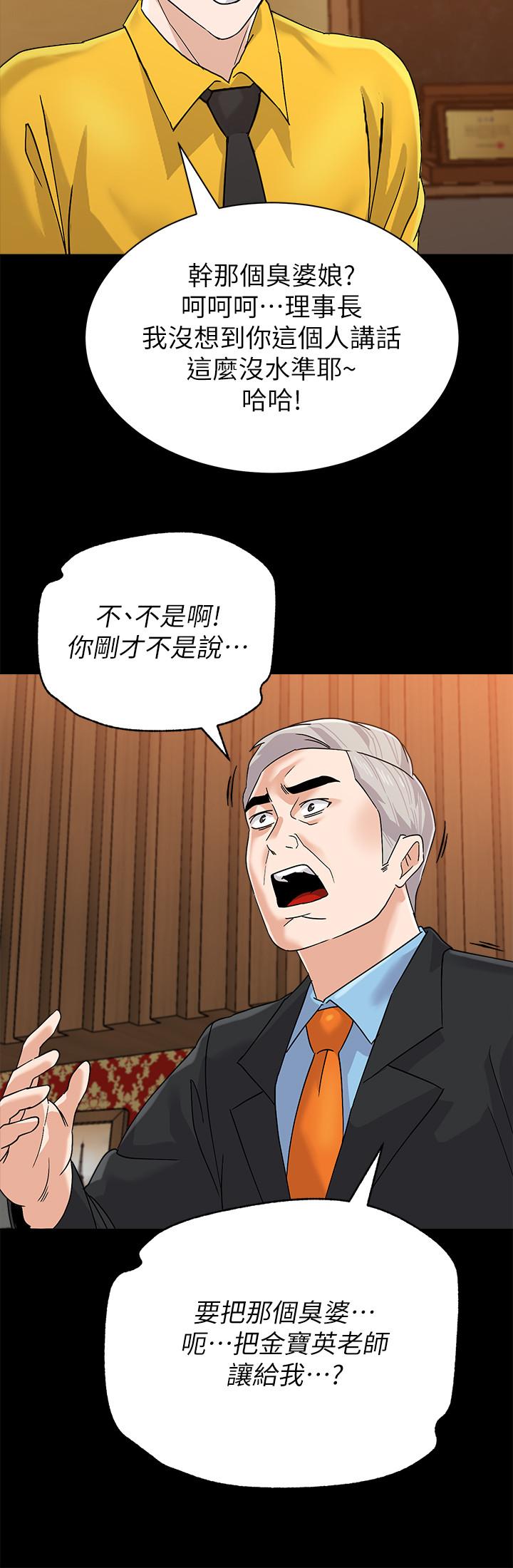 墮落教師，第87話-孤注一擲的傑西卡，第 22 页
