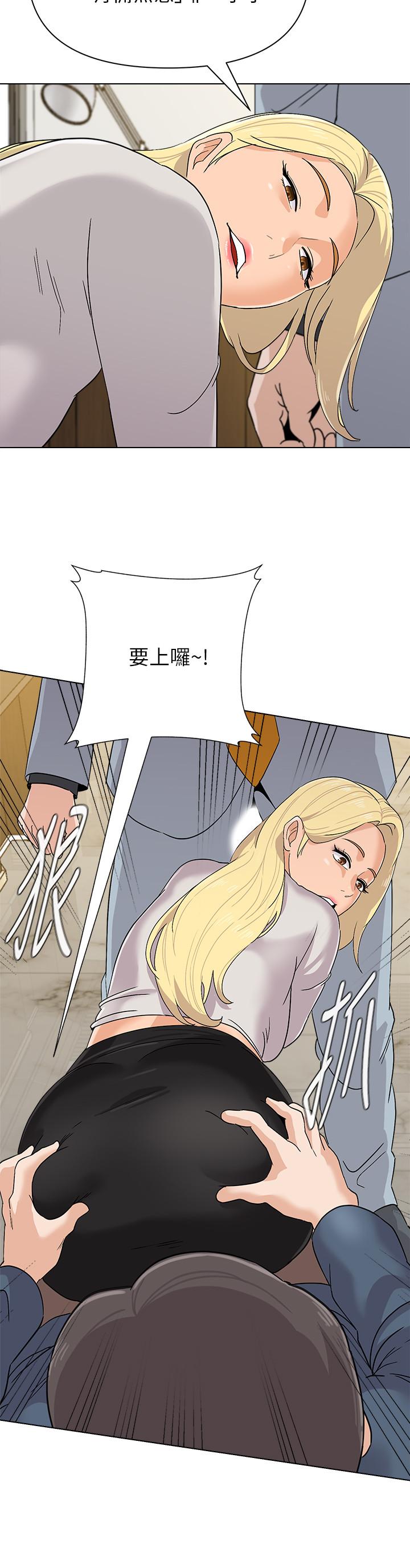 墮落教師，第88話-傑西卡讓男人傾倒的魅力，第 21 页
