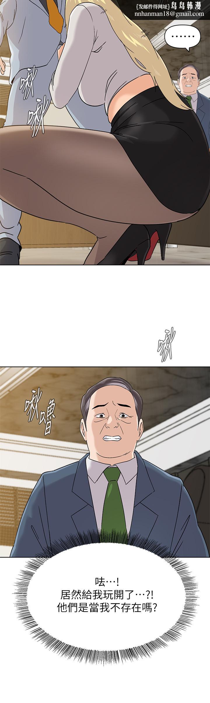 墮落教師，第88話-傑西卡讓男人傾倒的魅力，第 15 页