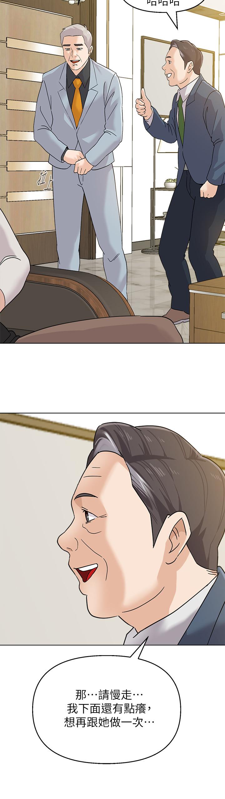 墮落教師，第89話-狼師的下場，第 22 页