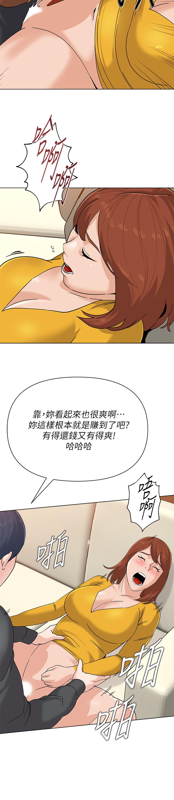 墮落教師，第90話-前去抓寶英的一群混混，第 11 页