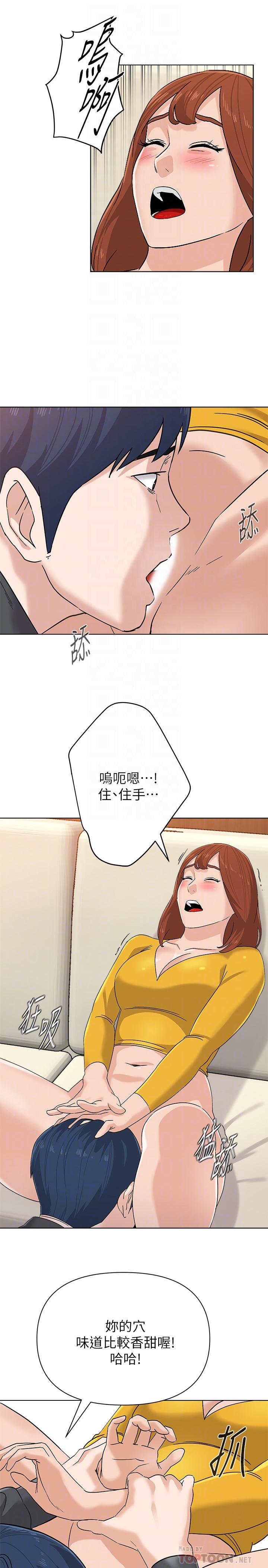 墮落教師，第90話-前去抓寶英的一群混混，第 8 页