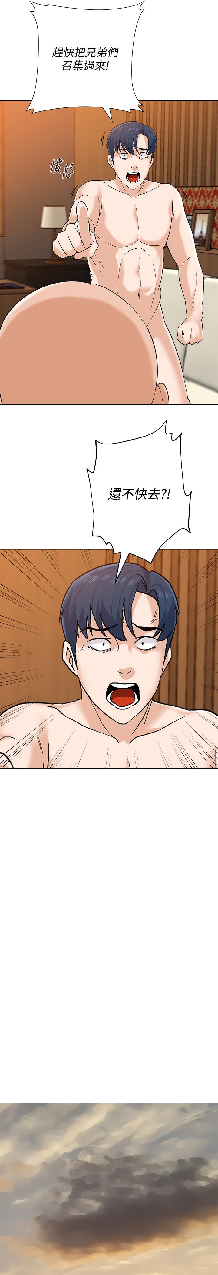 墮落教師，第90話-前去抓寶英的一群混混，第 22 页