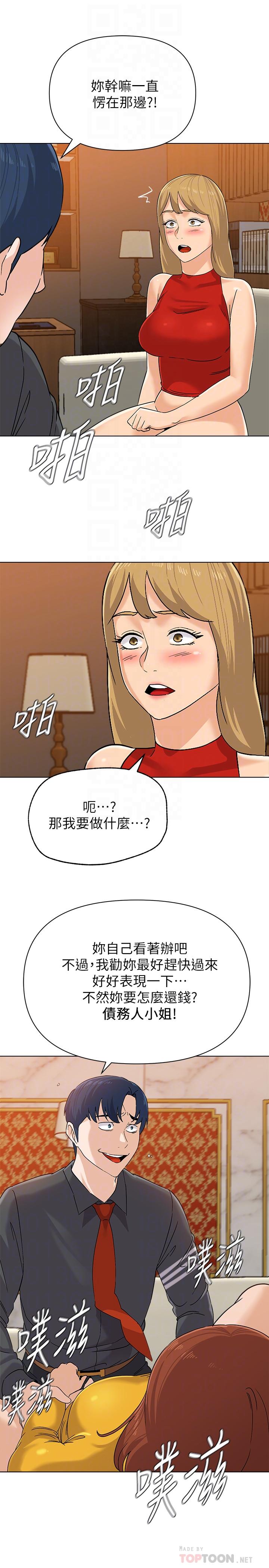 墮落教師，第90話-前去抓寶英的一群混混，第 12 页