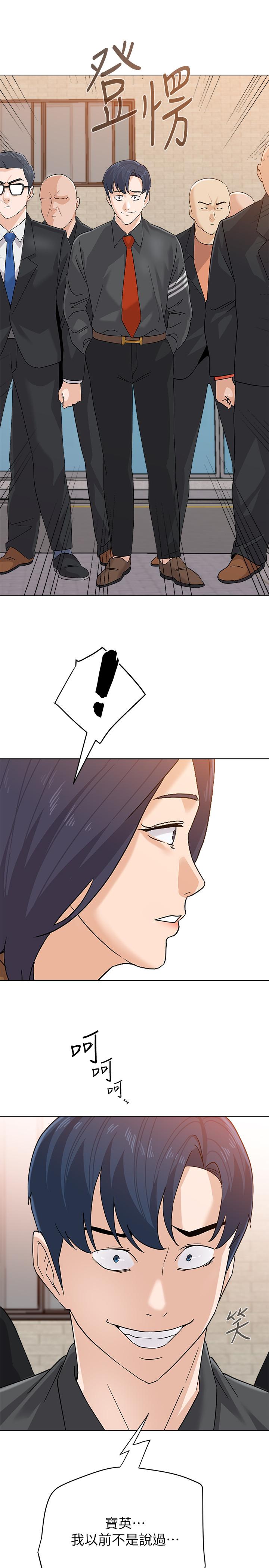 墮落教師，第90話-前去抓寶英的一群混混，第 28 页