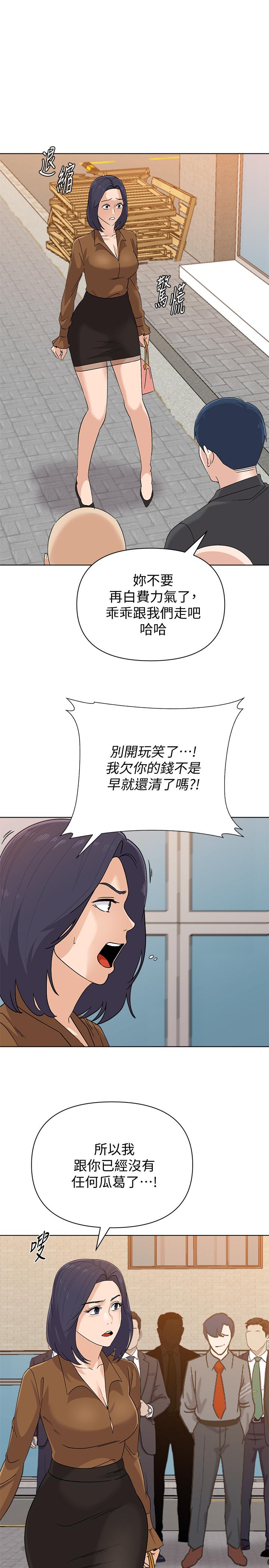 墮落教師，第91話-老師，我會保護你，第 5 页