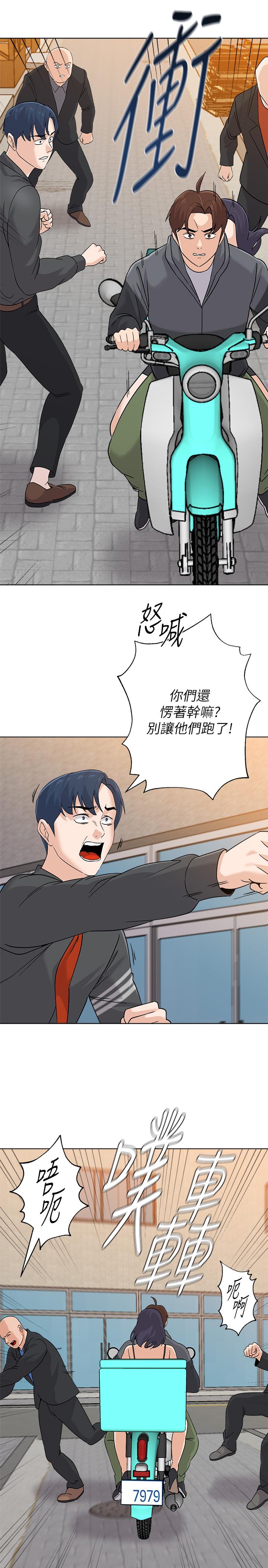 墮落教師，第91話-老師，我會保護你，第 21 页