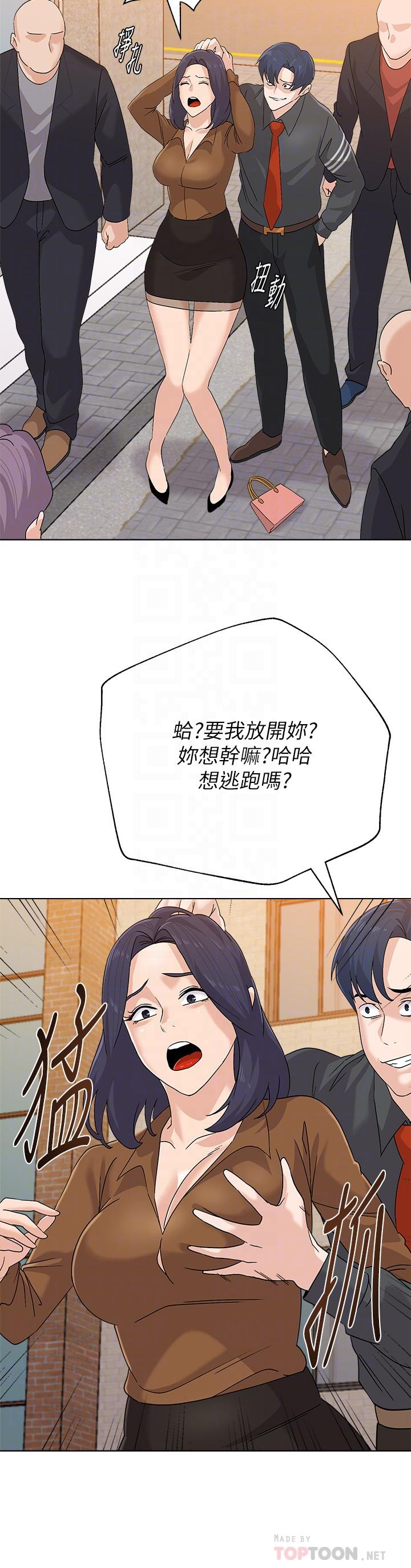 墮落教師，第91話-老師，我會保護你，第 8 页