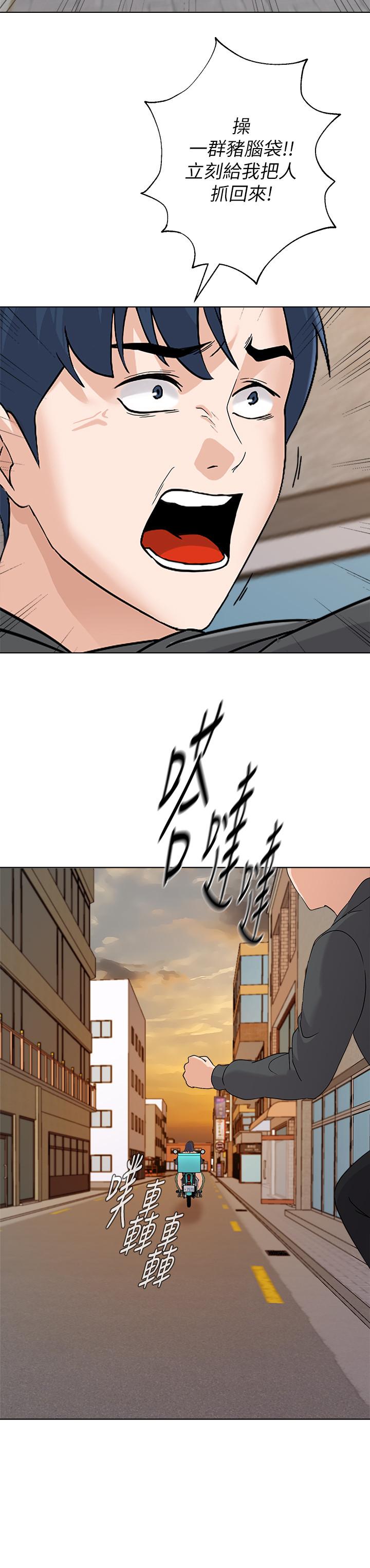 墮落教師，第91話-老師，我會保護你，第 22 页